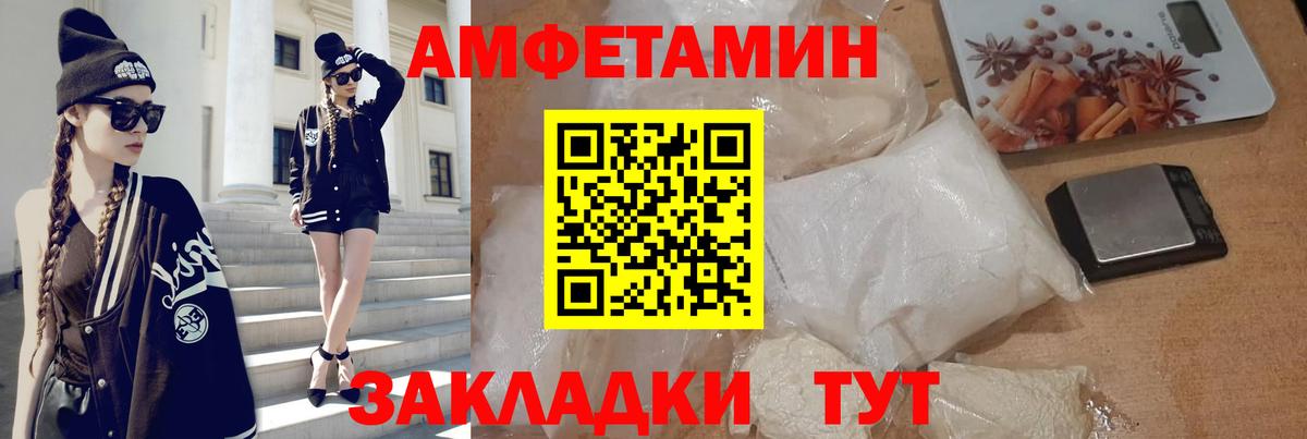 АМФЕТАМИН 98% Пугачёв