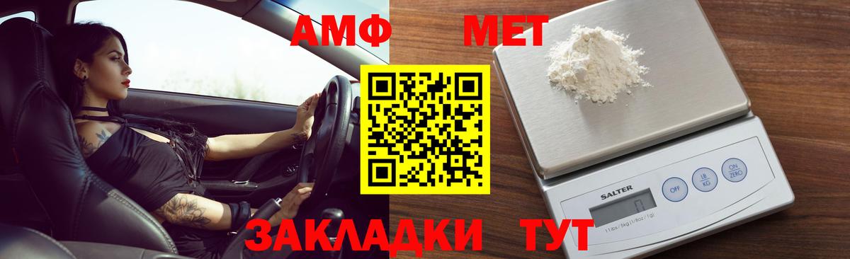 АМФЕТАМИН  Амфетамин 97%  Вход с VPN  Пугачёв 