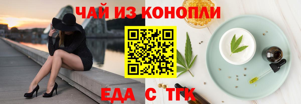 Cannafood марихуана  Вход с VPN  Пугачёв 