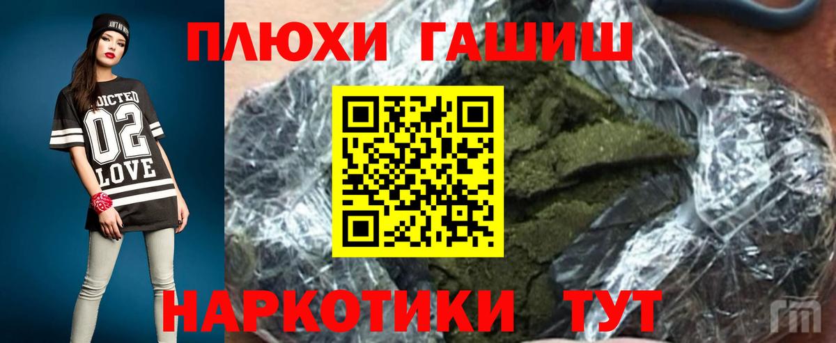 ГАШИШ Premium Пугачёв