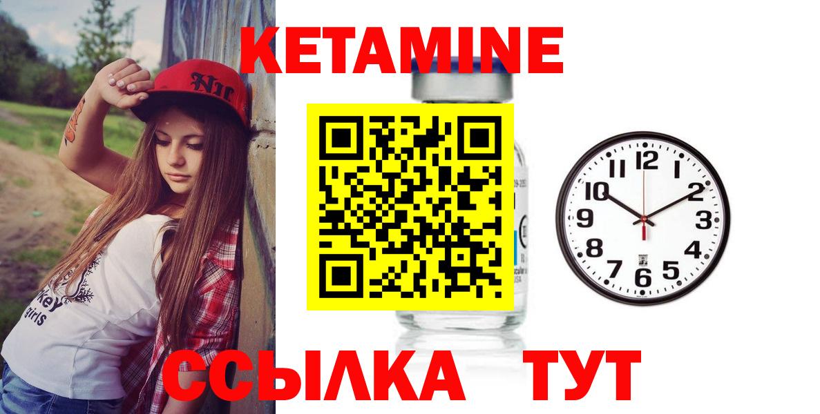 Кетамин ketamine Пугачёв