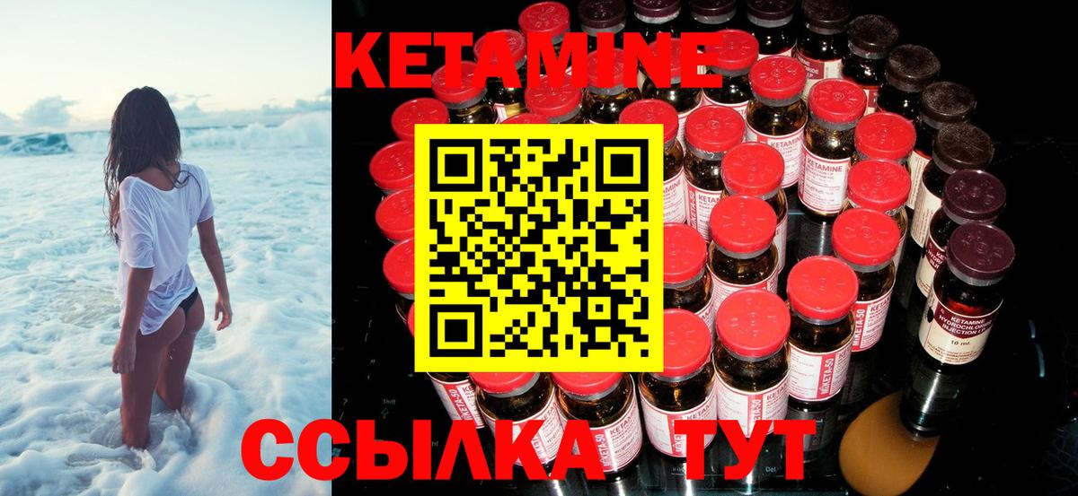 КЕТАМИН VHQ  Кетамин VHQ  гидра ссылки  Пугачёв  Вход с VPN 