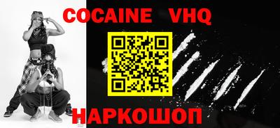меф VHQ Кингисепп