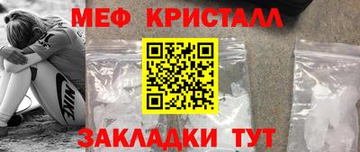 меф VHQ Кингисепп