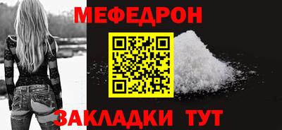 меф VHQ Кингисепп