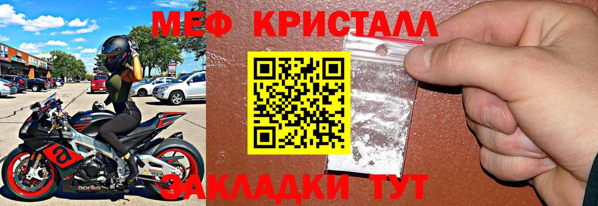 Меф  Пугачёв
