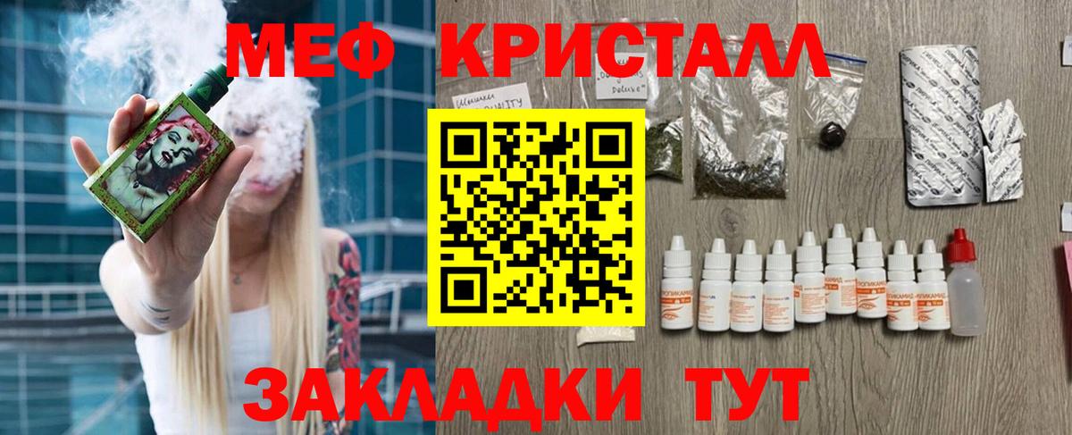 Пугачёв  МЯУ-МЯУ 4 MMC  МЯУ-МЯУ  МЕФ кристаллы  сколько стоит  Вход с VPN  Меф 
