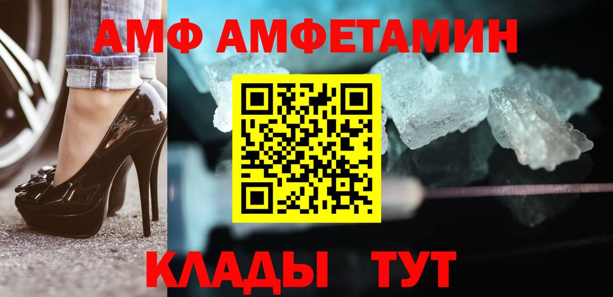Метамфетамин винт Пугачёв