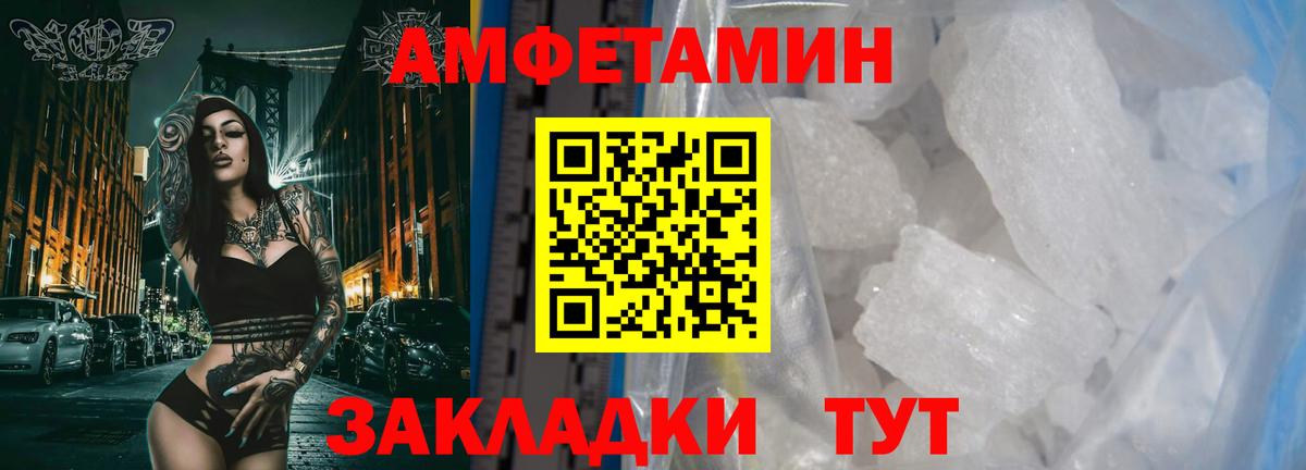 МЕТАМФЕТАМИН кристалл  Вход с VPN  Пугачёв 
