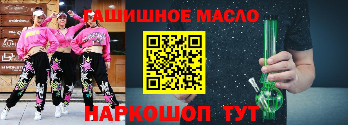 ТГК гашишное масло  Вход с VPN  цена   Дистиллят ТГК THC oil  Пугачёв 